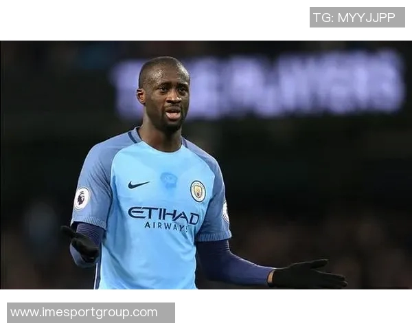 亚亚图雷参加活动引发笑话误认为萨尔瓦多是巴西的一部分