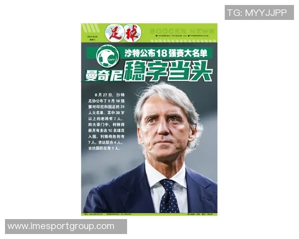 沙特足协主席揭露吉达国民无参赛资格或将失去沙超杯冠军荣誉