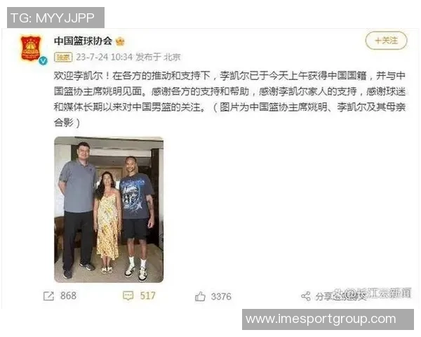 李凯尔改名为凯尔安德森引发热议微博热搜第二名引关注